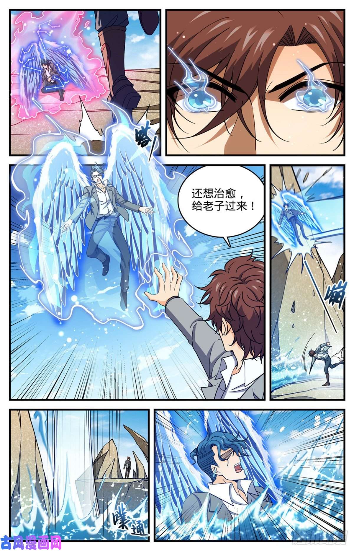 全职法师697 浩劫水啸