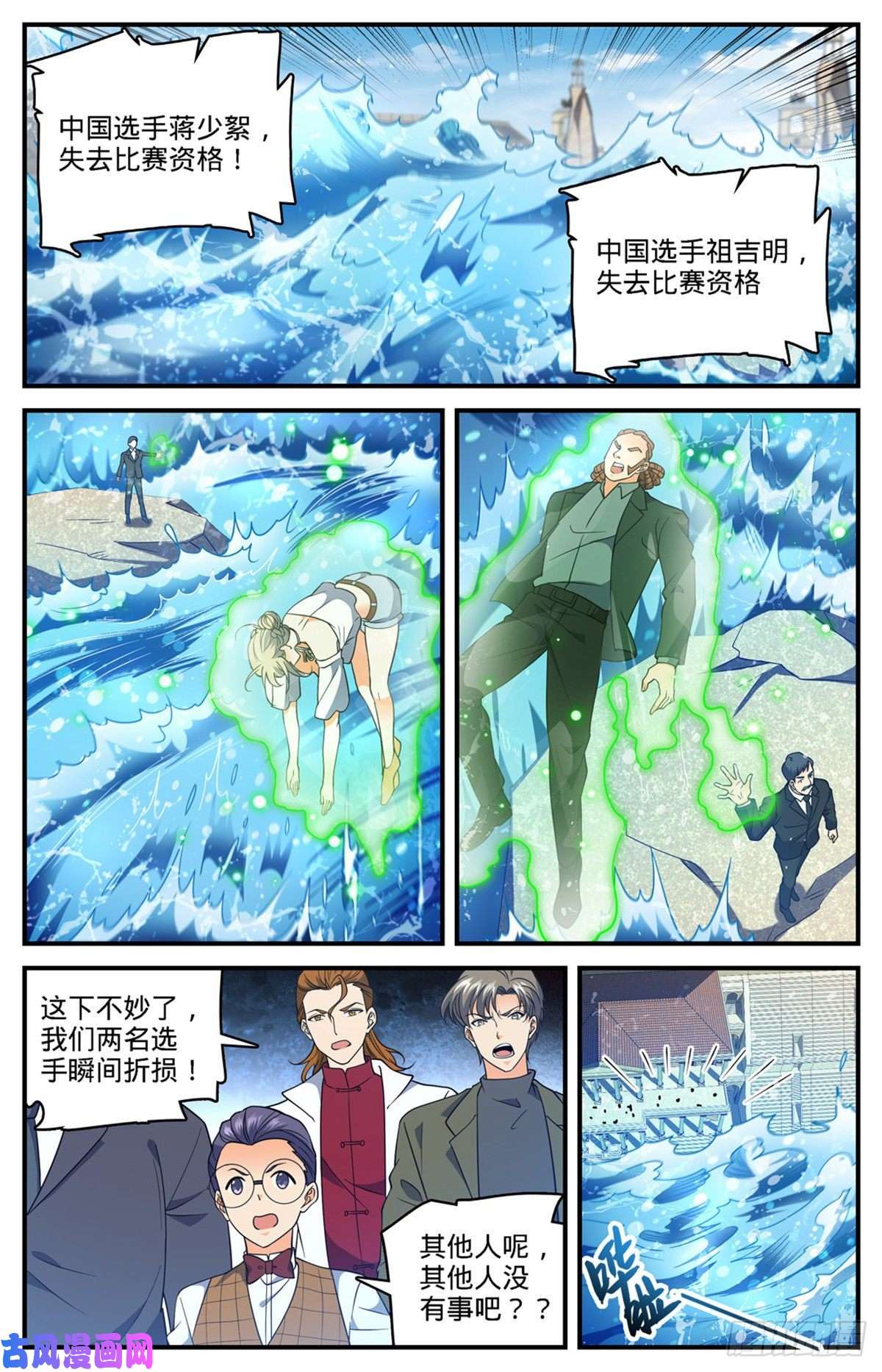 全职法师698 炎剑斩敌