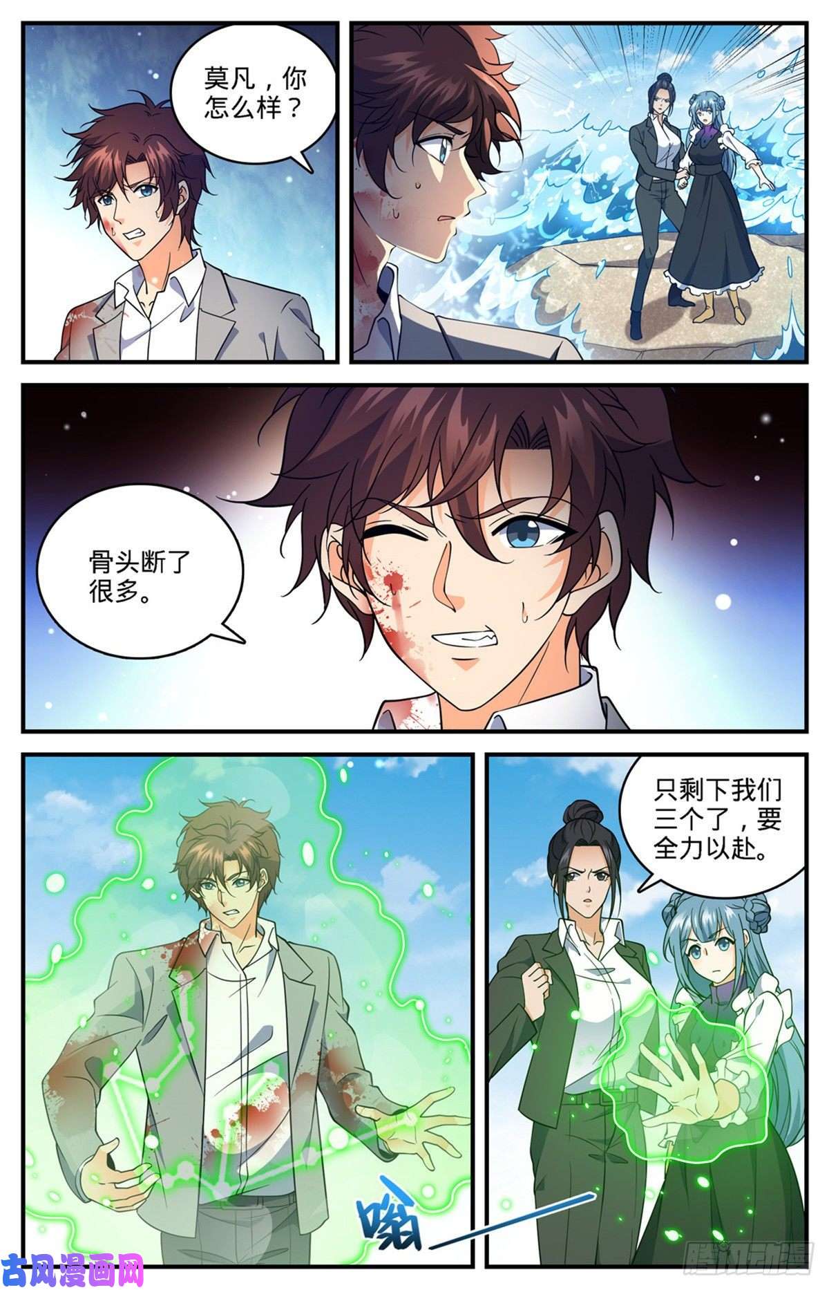 全职法师698 炎剑斩敌
