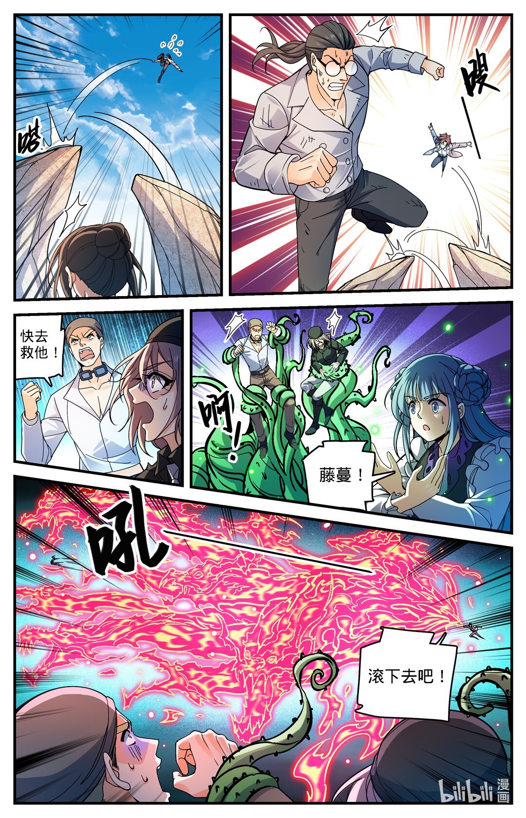 全职法师699 神印礼赞