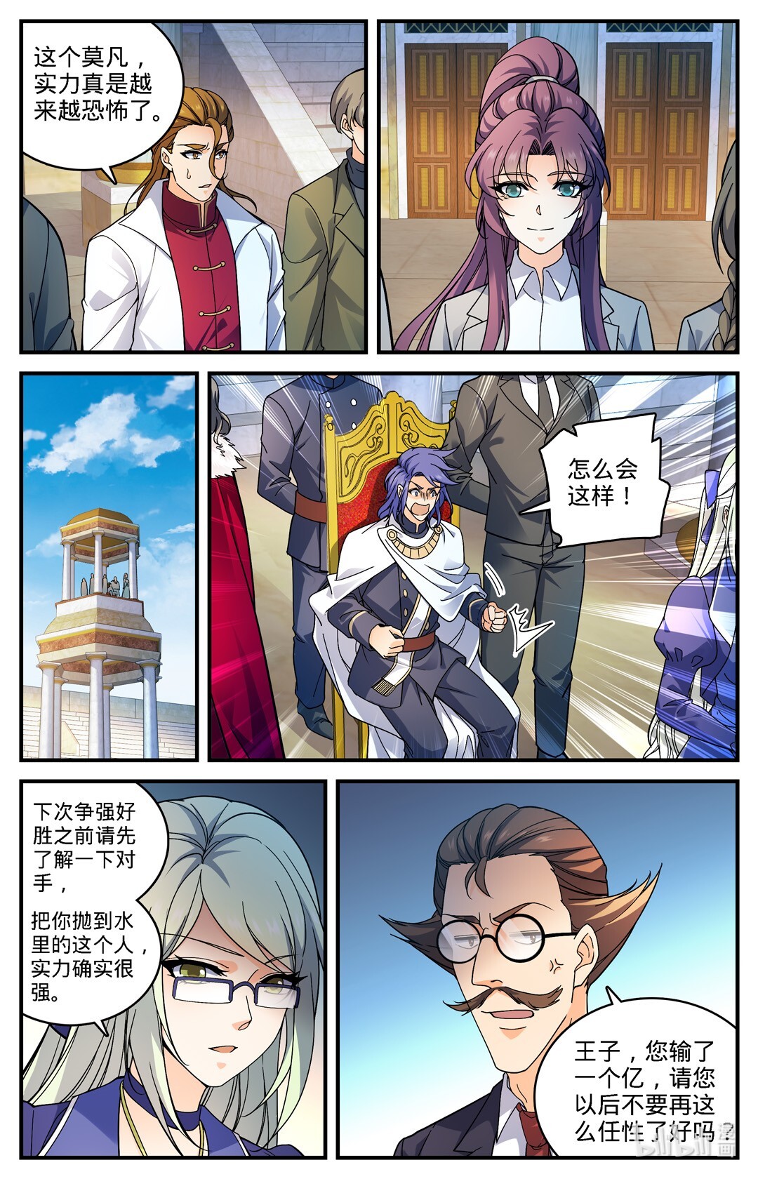 全职法师699 神印礼赞