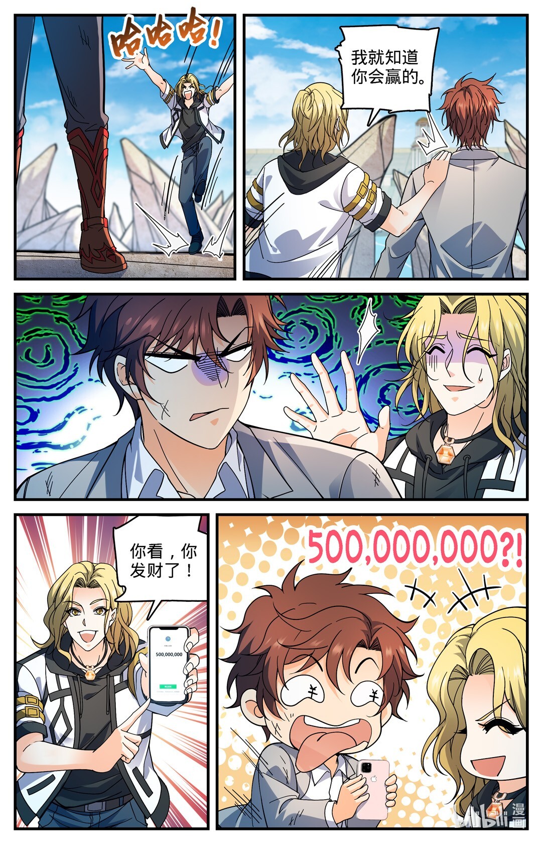 全职法师699 神印礼赞