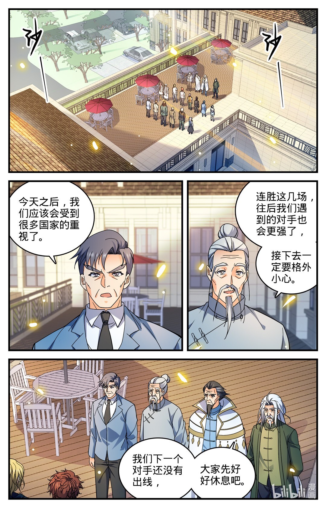 全职法师699 神印礼赞