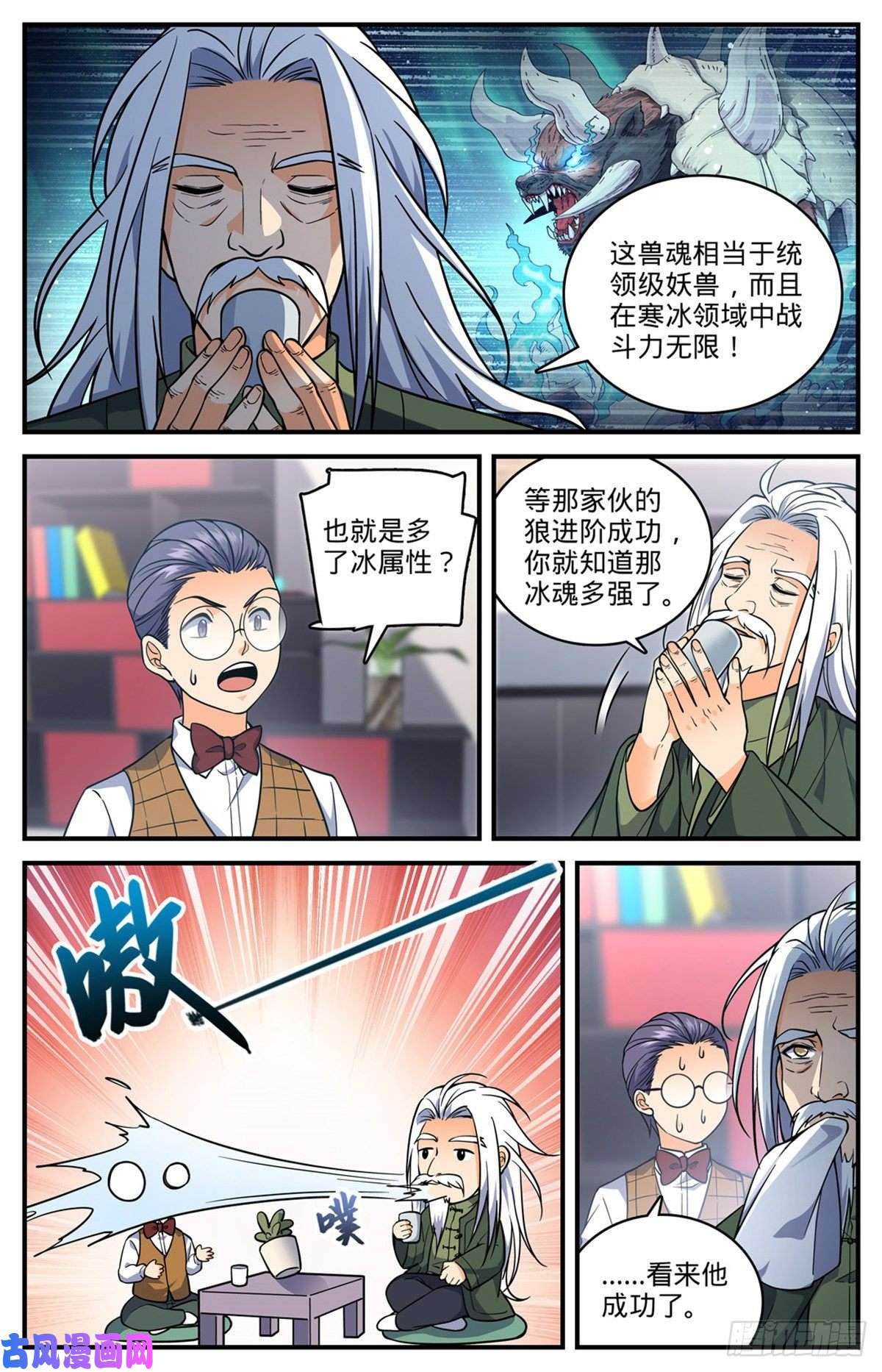 全职法师701 极品兽魂