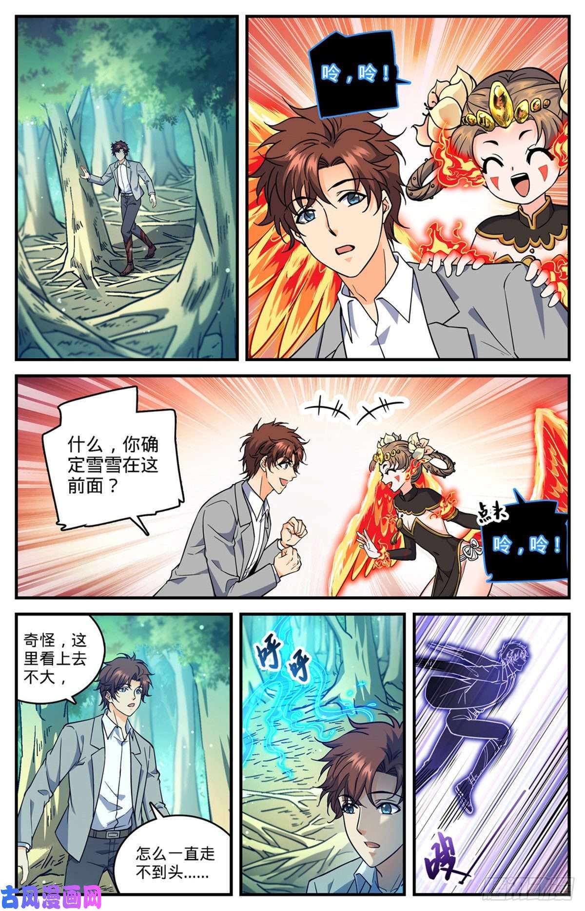 全职法师702 空间传送大阵