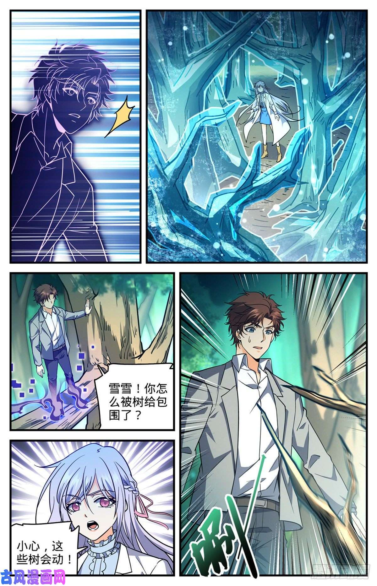 全职法师702 空间传送大阵