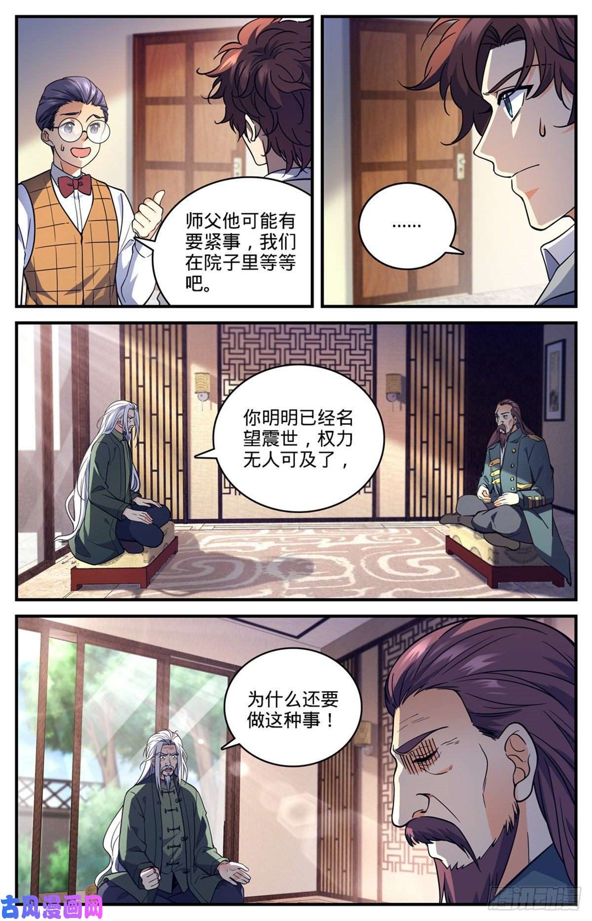 全职法师702 空间传送大阵