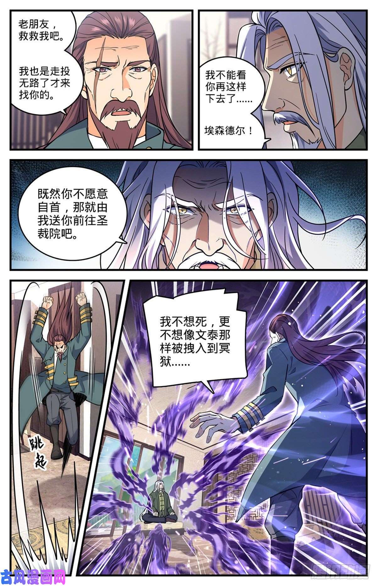 全职法师702 空间传送大阵