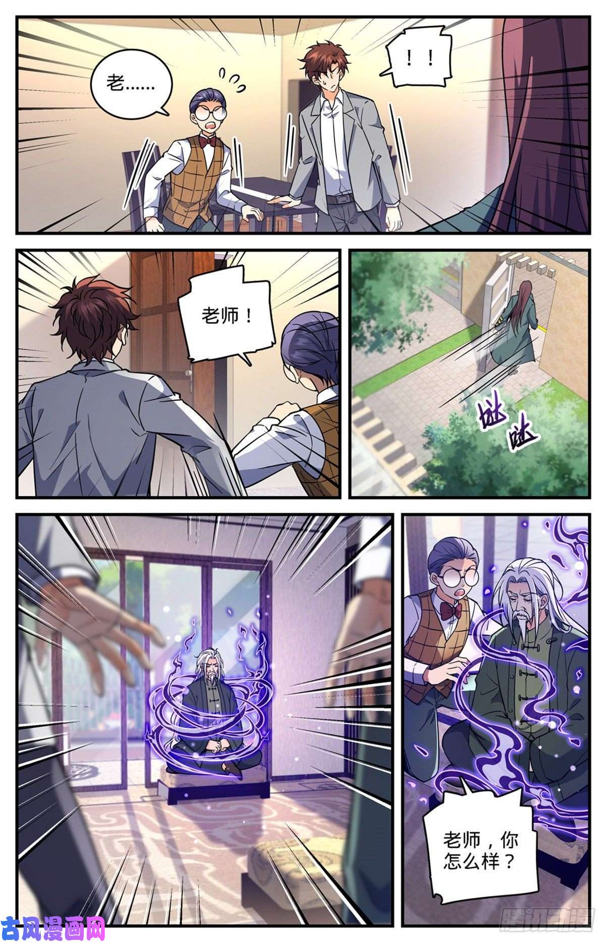 全职法师702 空间传送大阵