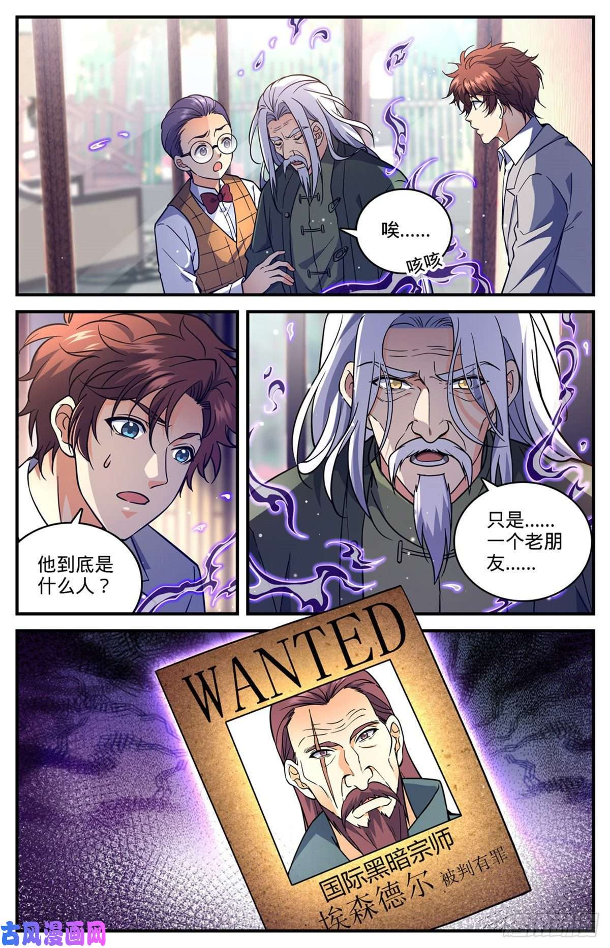 全职法师702 空间传送大阵