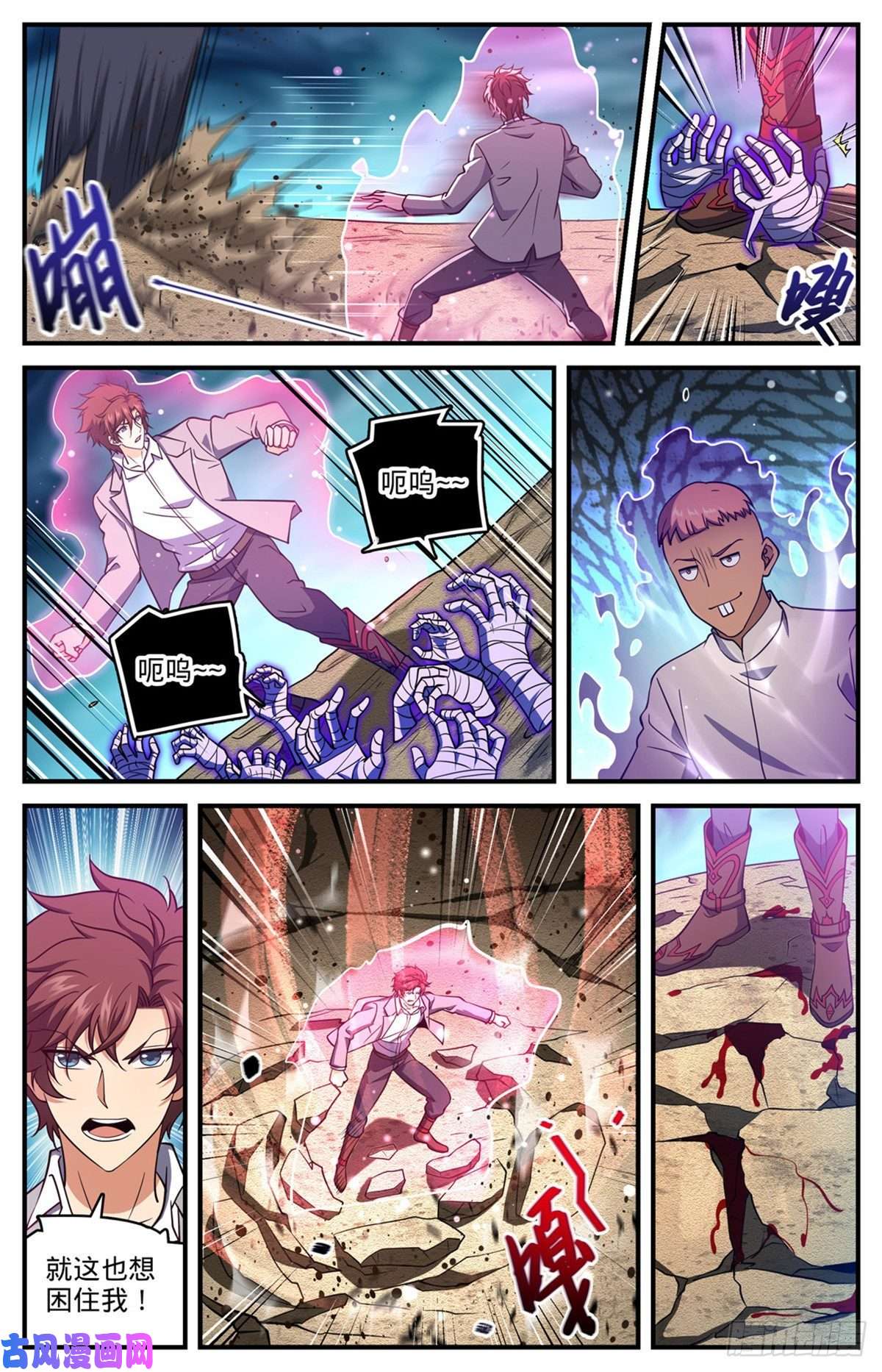 全职法师706 再被抛弃