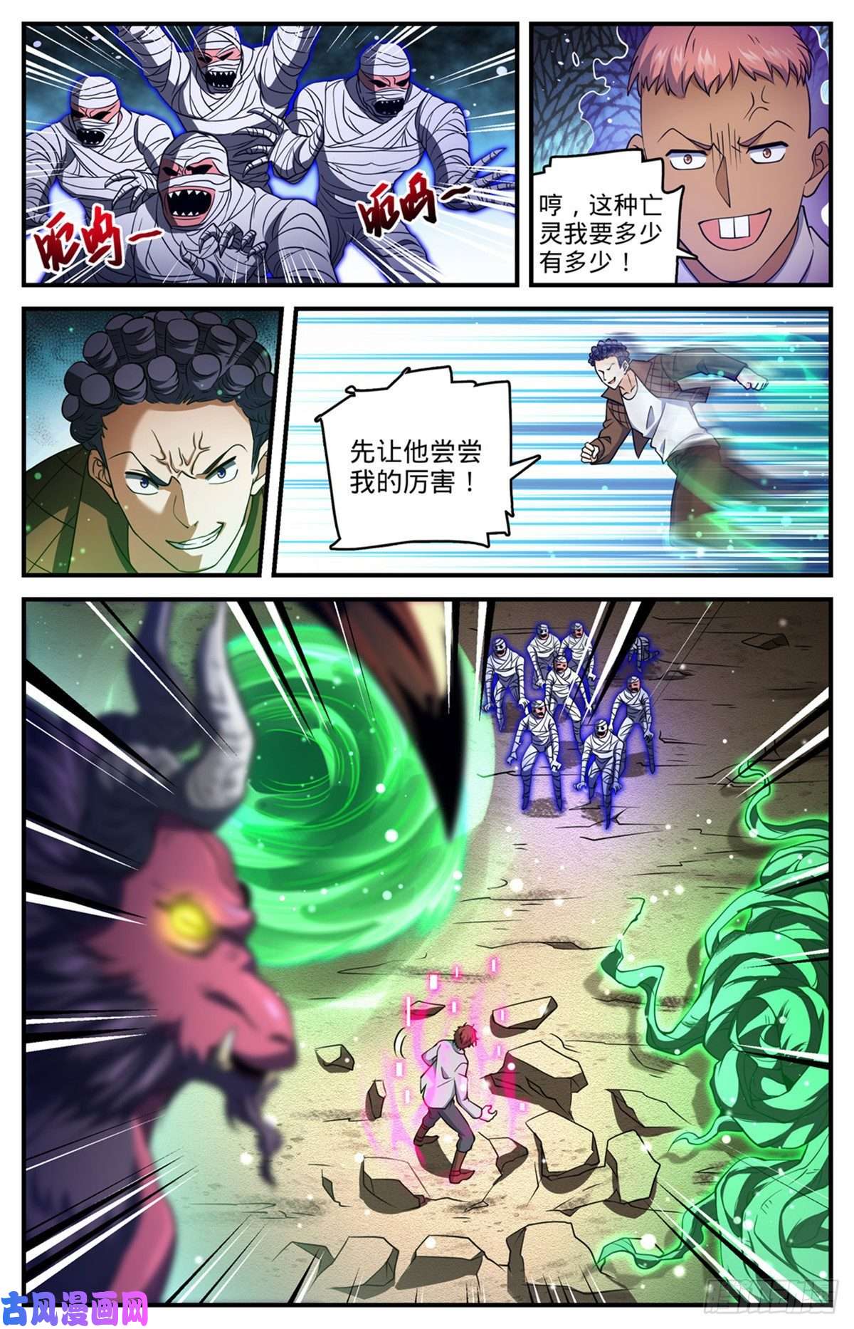 全职法师706 再被抛弃