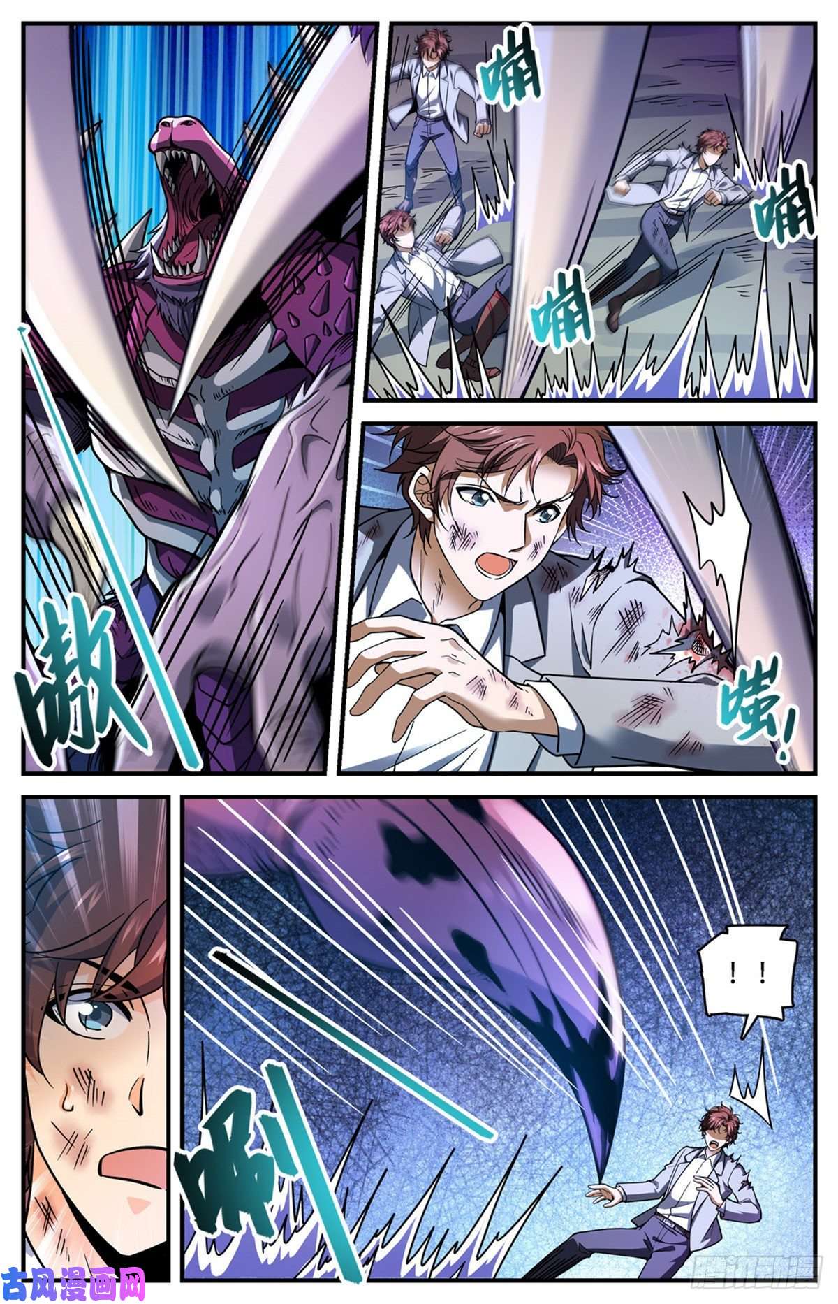 全职法师707 你也不该惹到我！