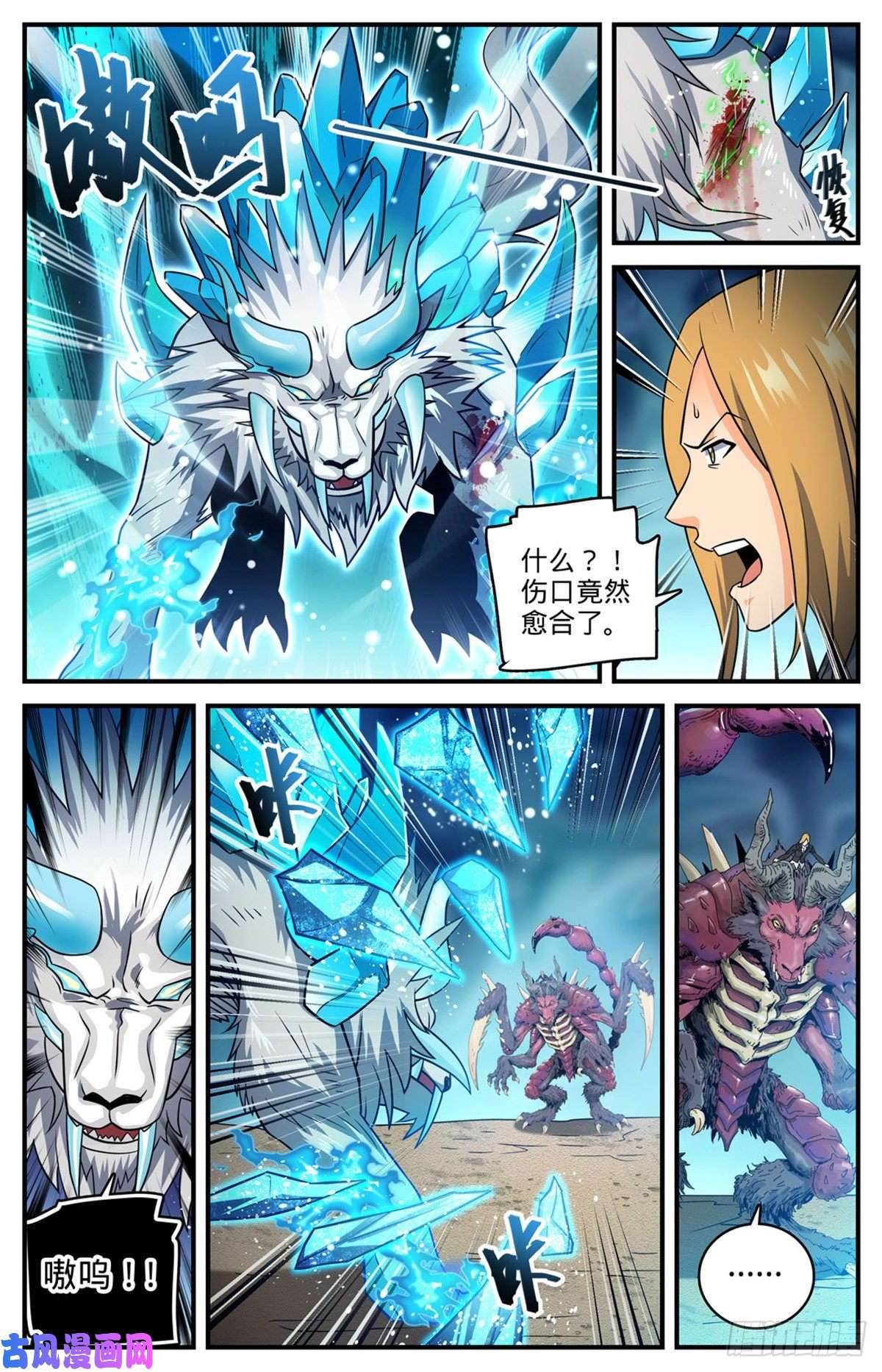 全职法师708 不屈，意念极限！