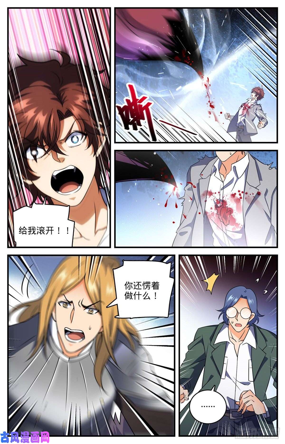全职法师708 不屈，意念极限！