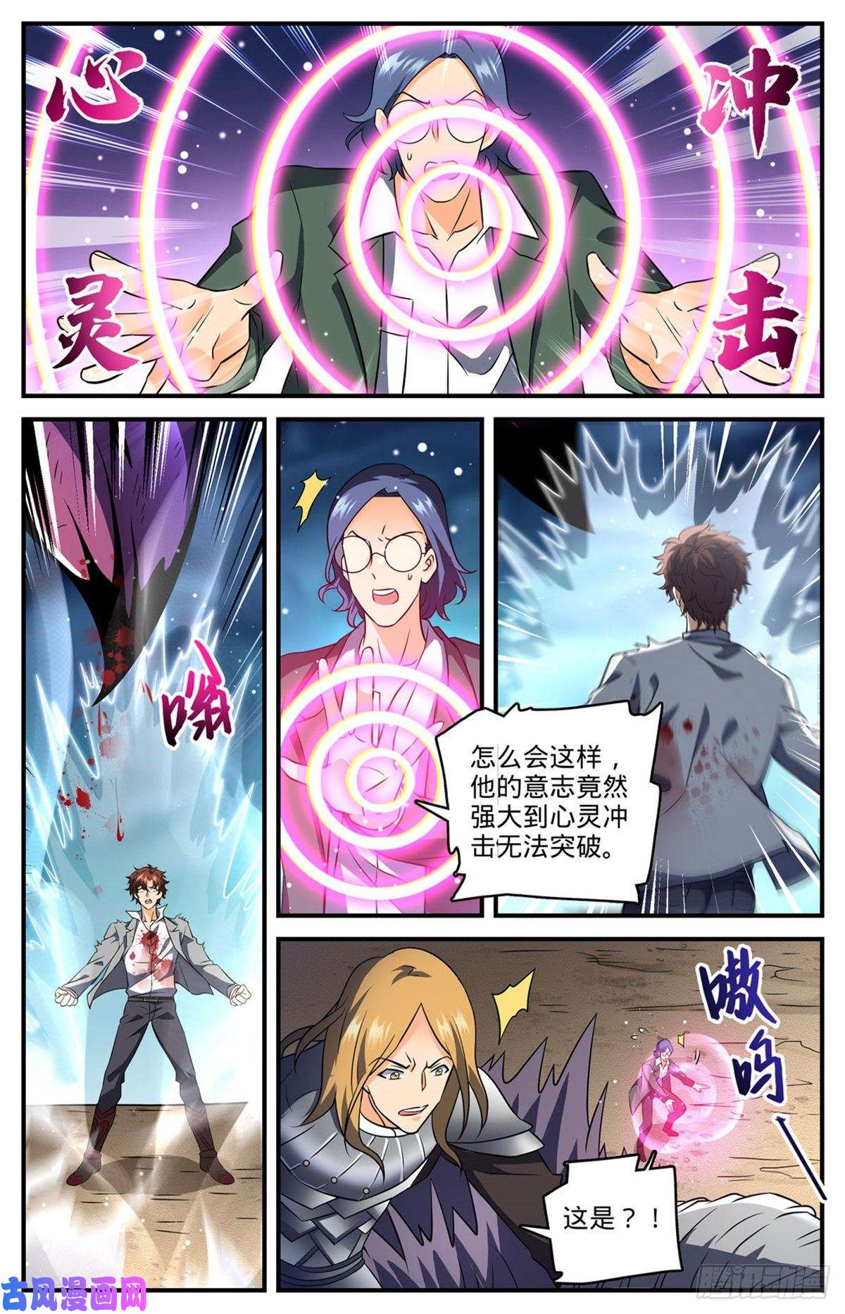 全职法师708 不屈，意念极限！