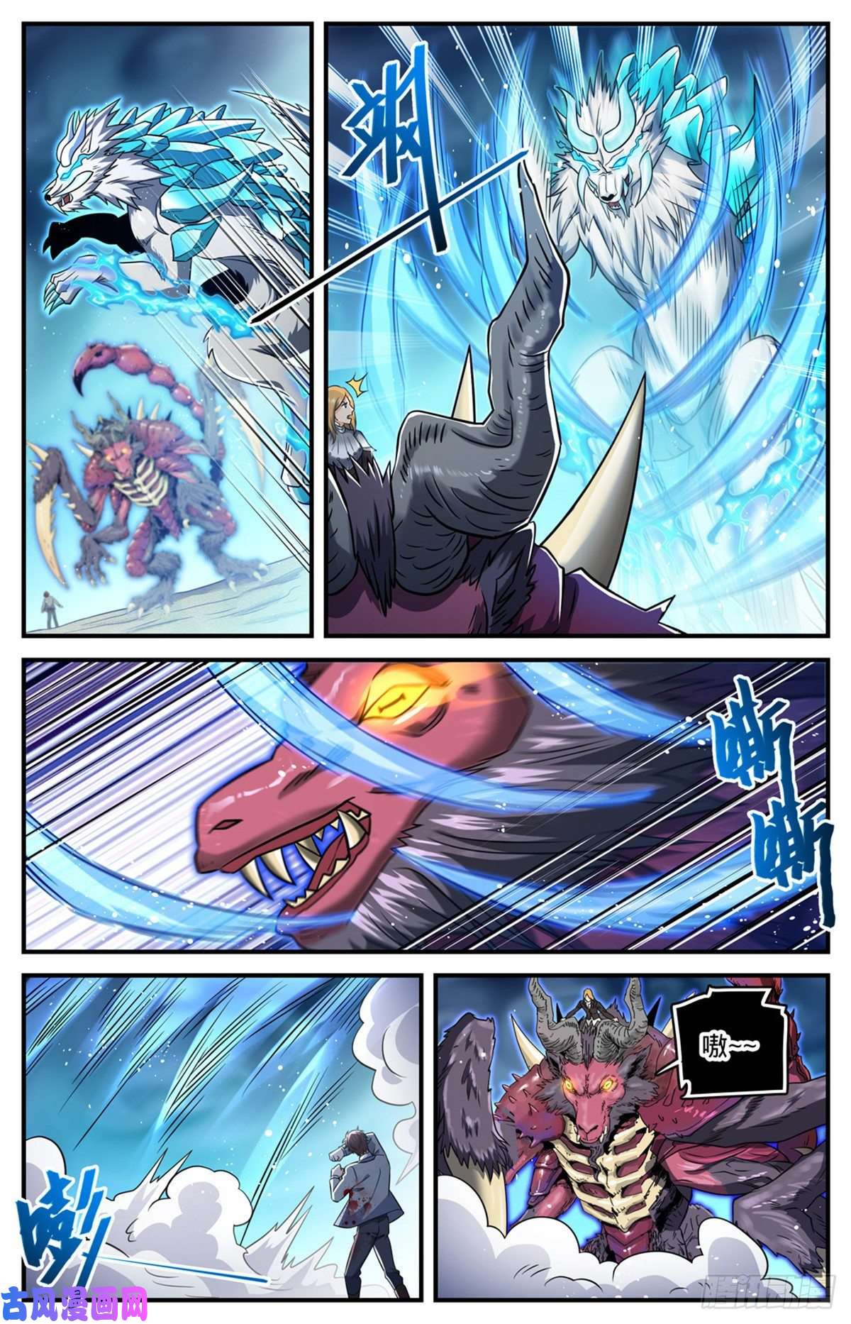 全职法师708 不屈，意念极限！