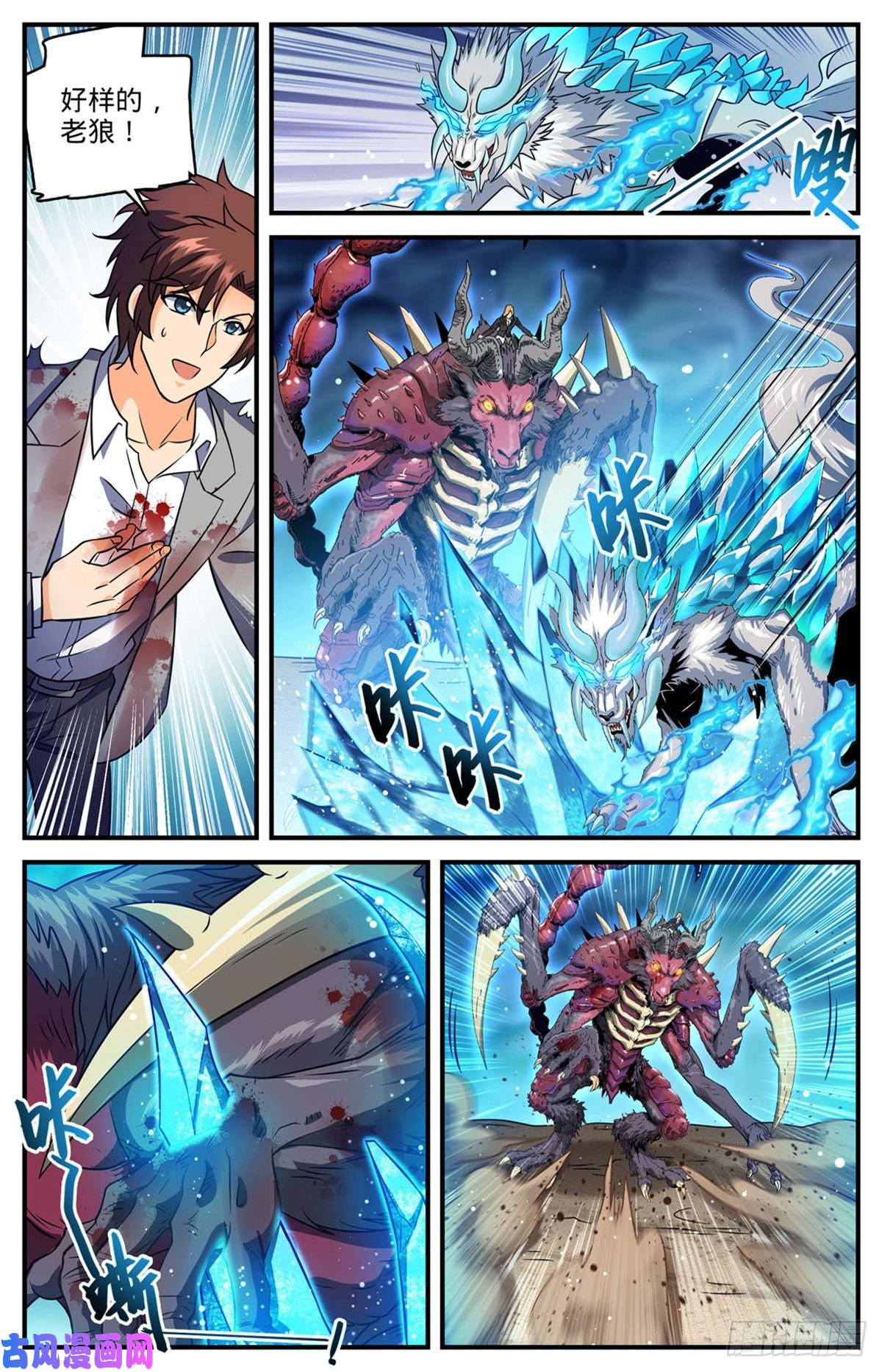 全职法师708 不屈，意念极限！