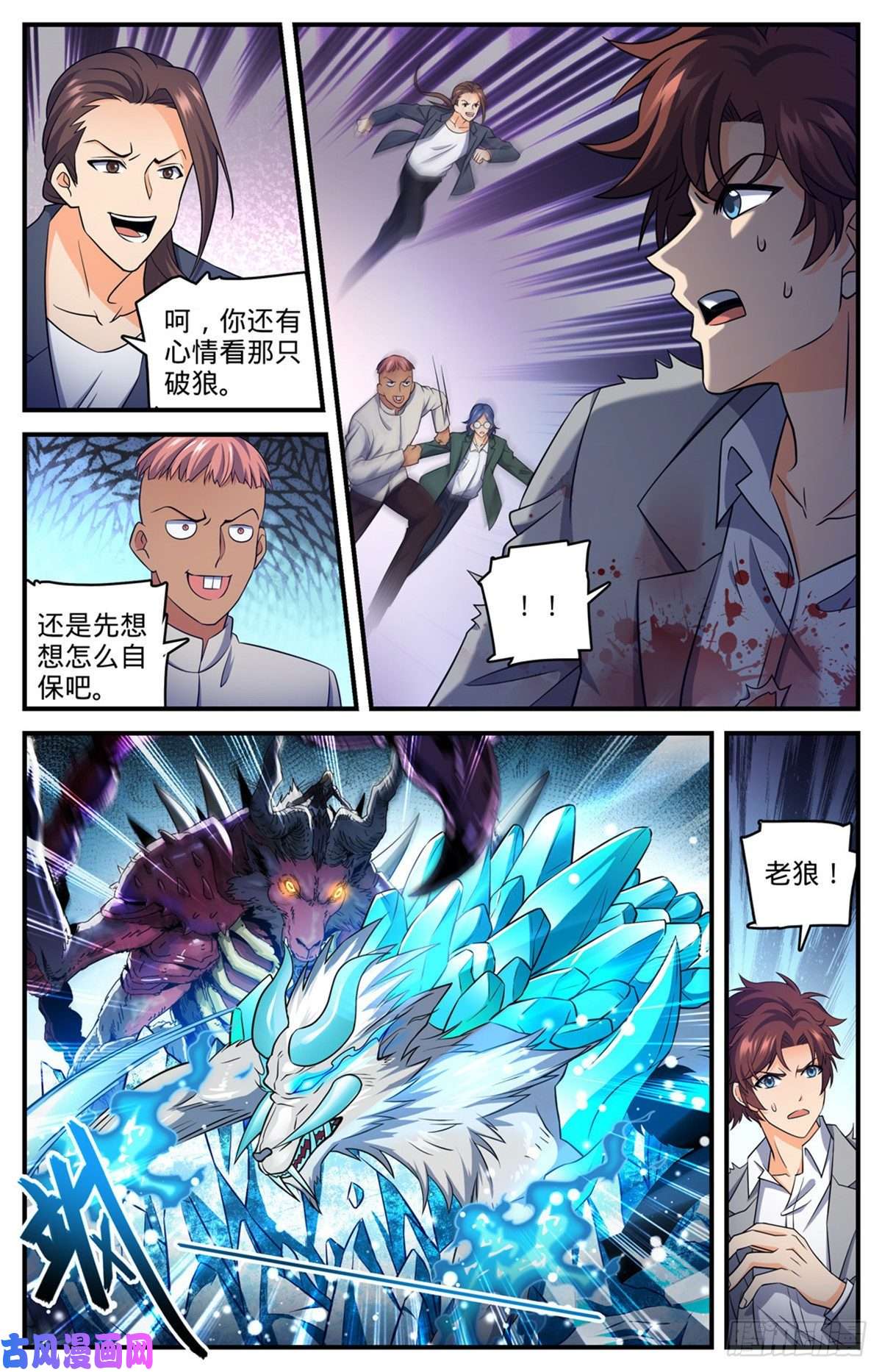 全职法师708 不屈，意念极限！
