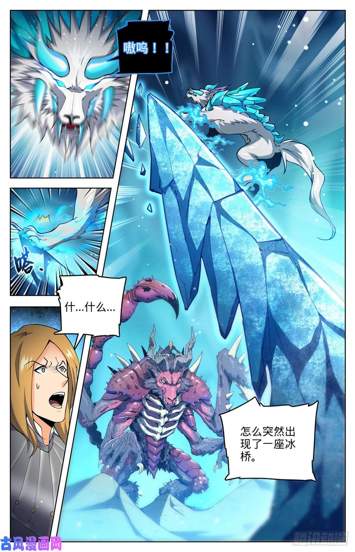 全职法师709 冰魂爆发！