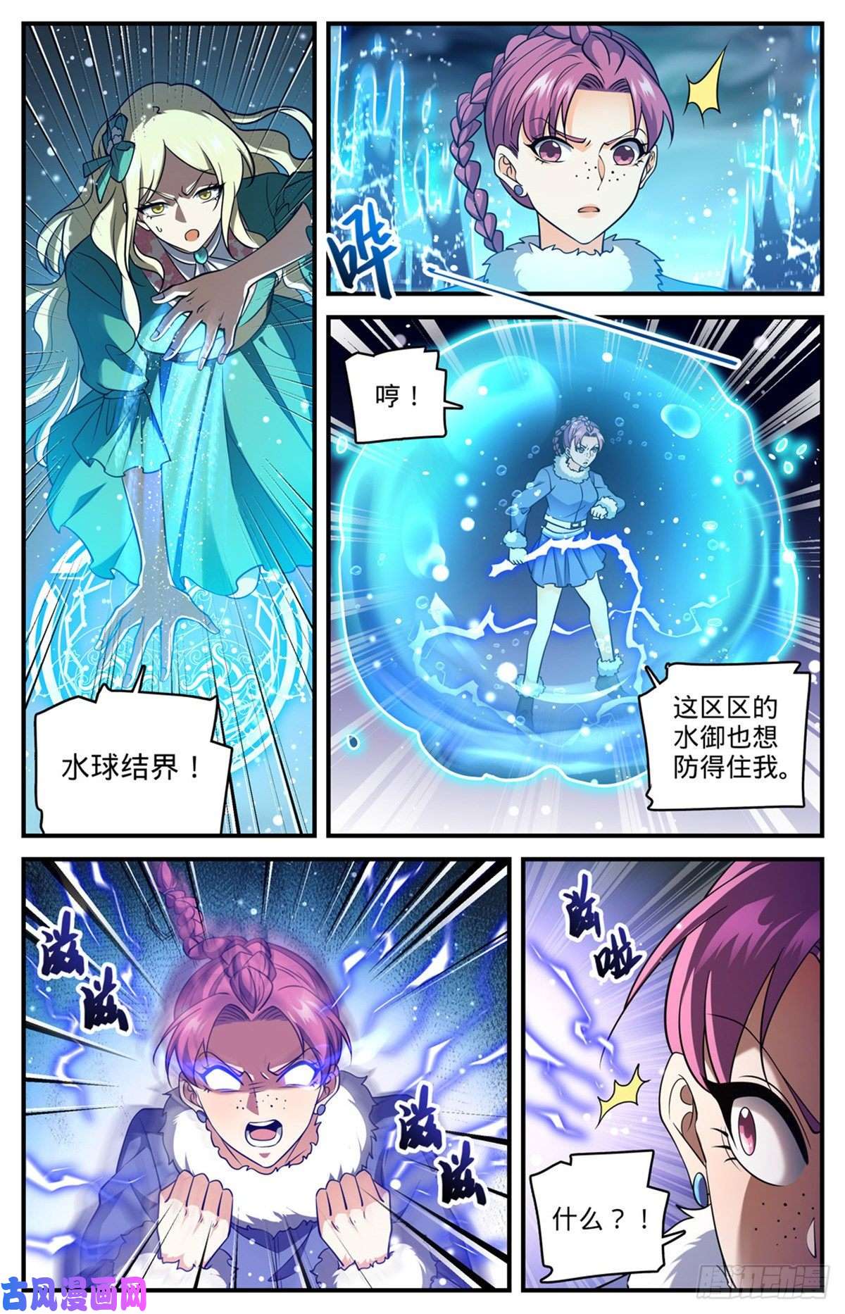 全职法师710 挨个解决！