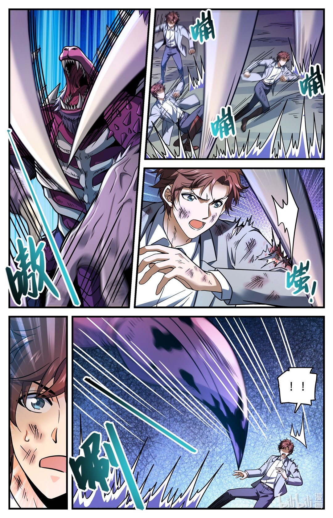 全职法师707 你也不该惹到我！