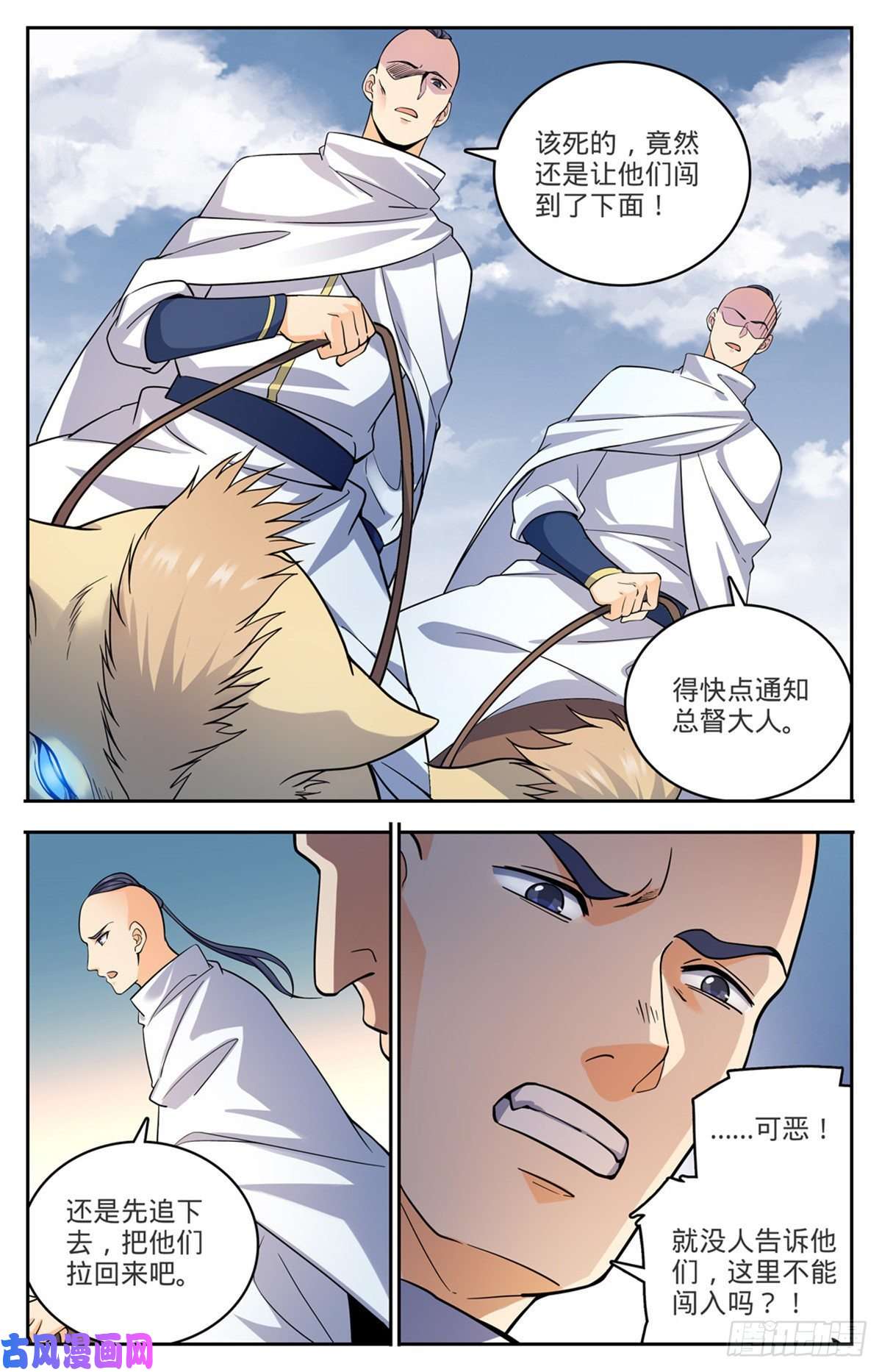 全职法师712 瘴气湖谷