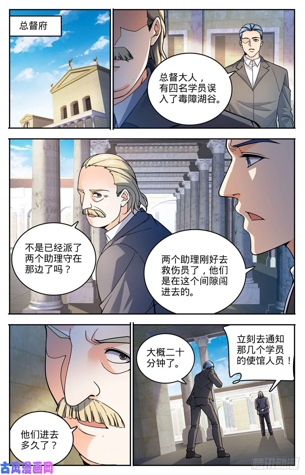 全职法师713 三十二年前的瑰宝