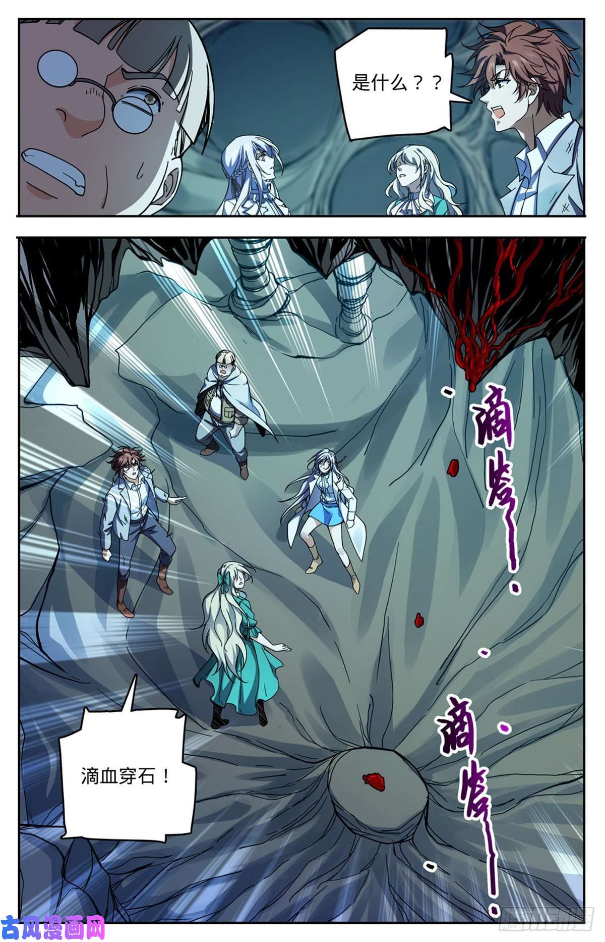 全职法师713 三十二年前的瑰宝