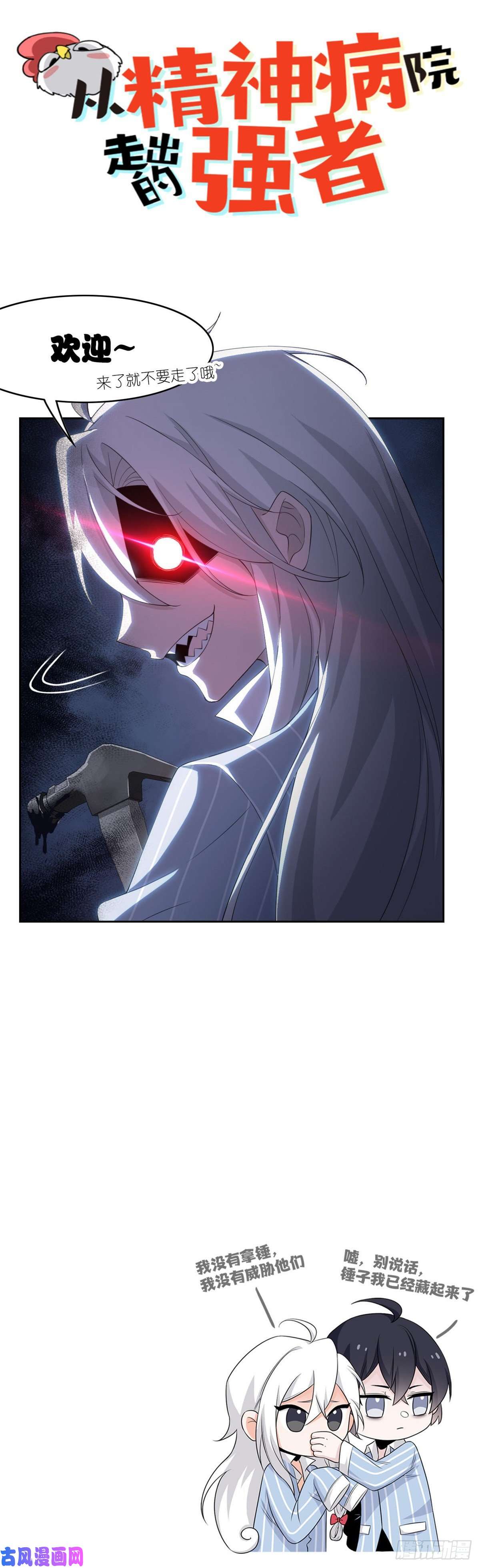 全职法师714 嗜心狱妖！