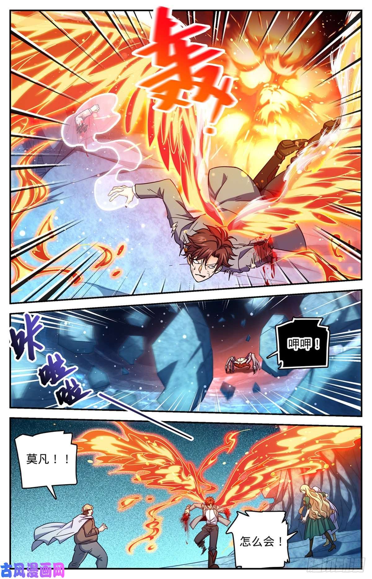 全职法师715 断手