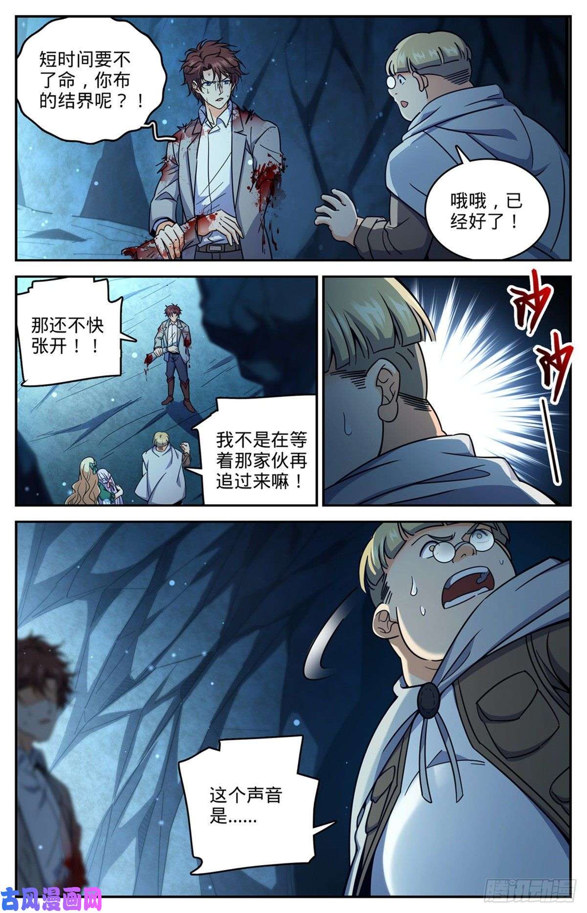 全职法师715 断手