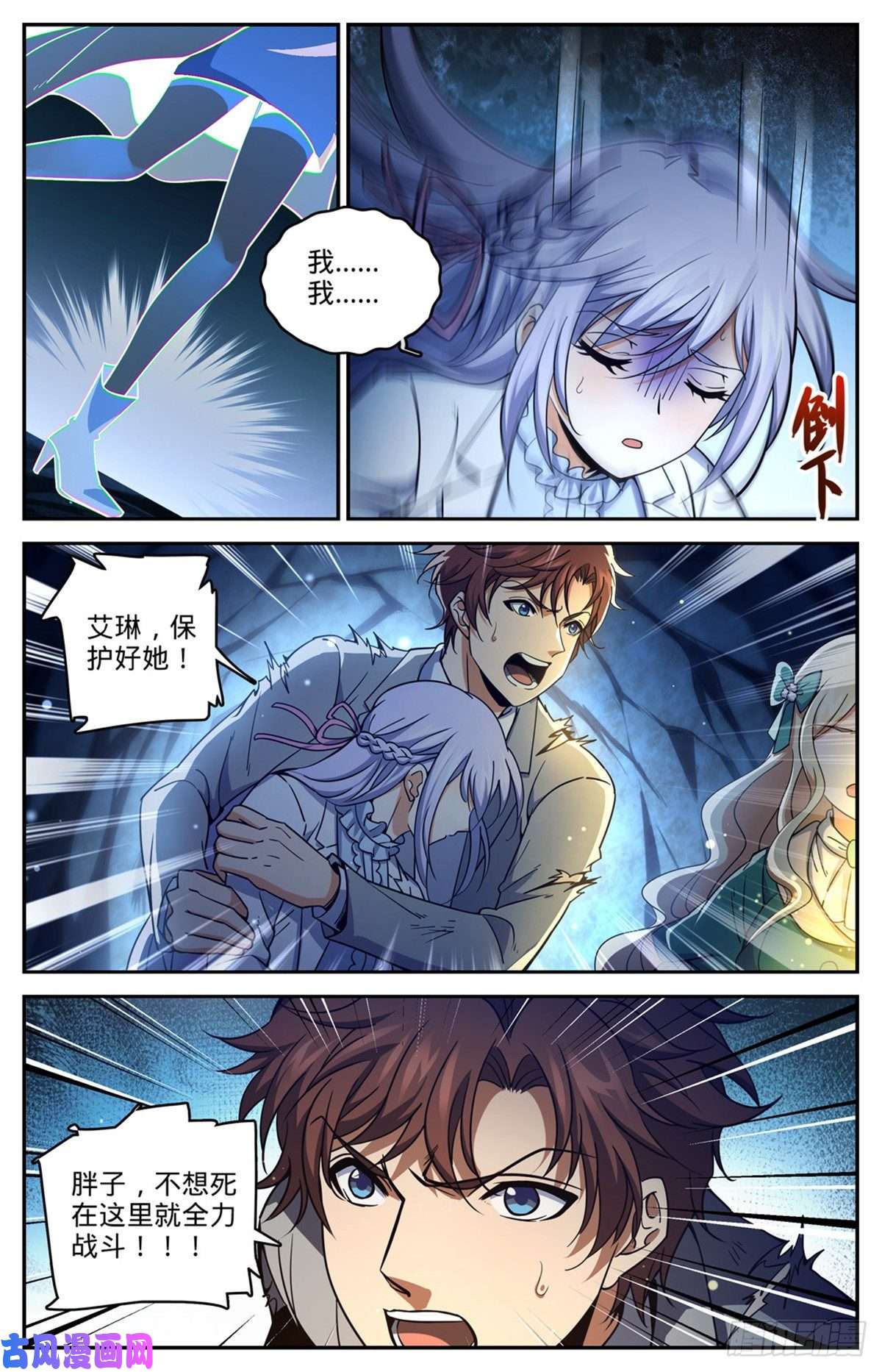 全职法师715 断手