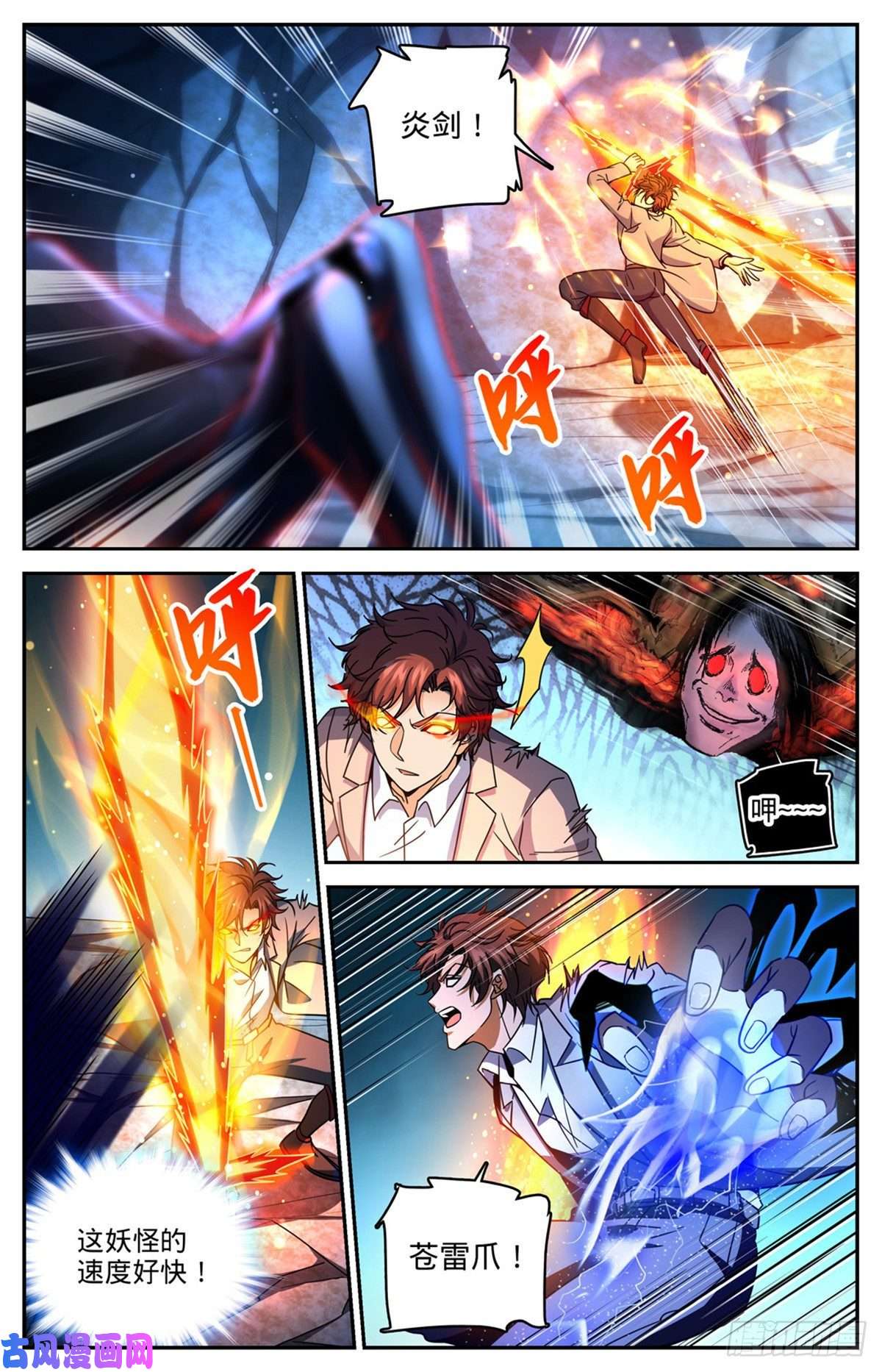 全职法师715 断手