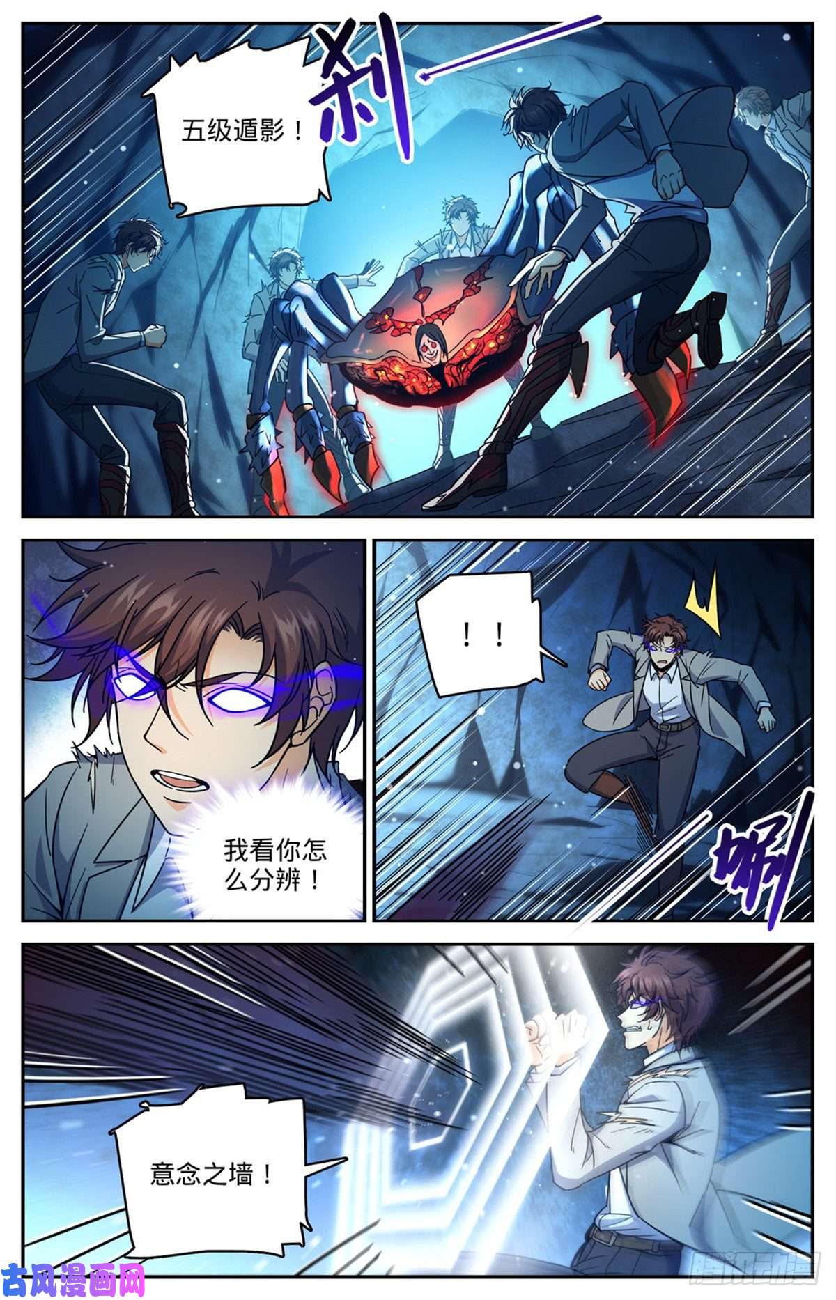 全职法师715 断手