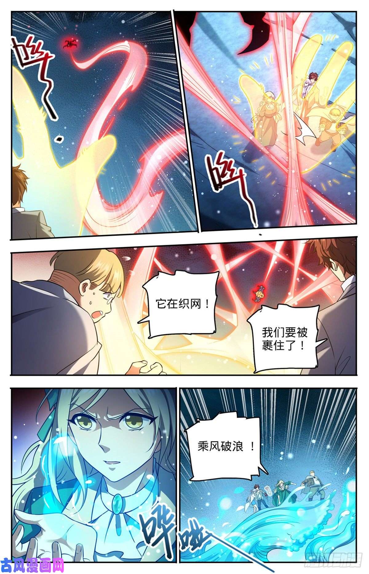 全职法师716 逃出生天
