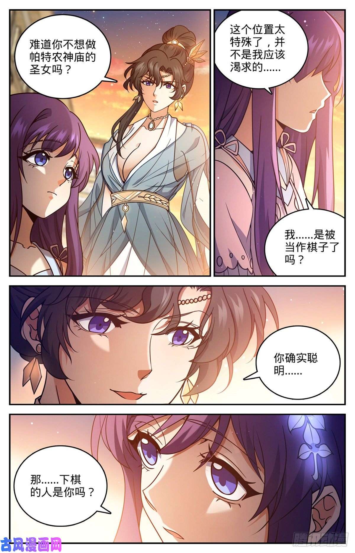 全职法师717 瑰宝，稀有念石