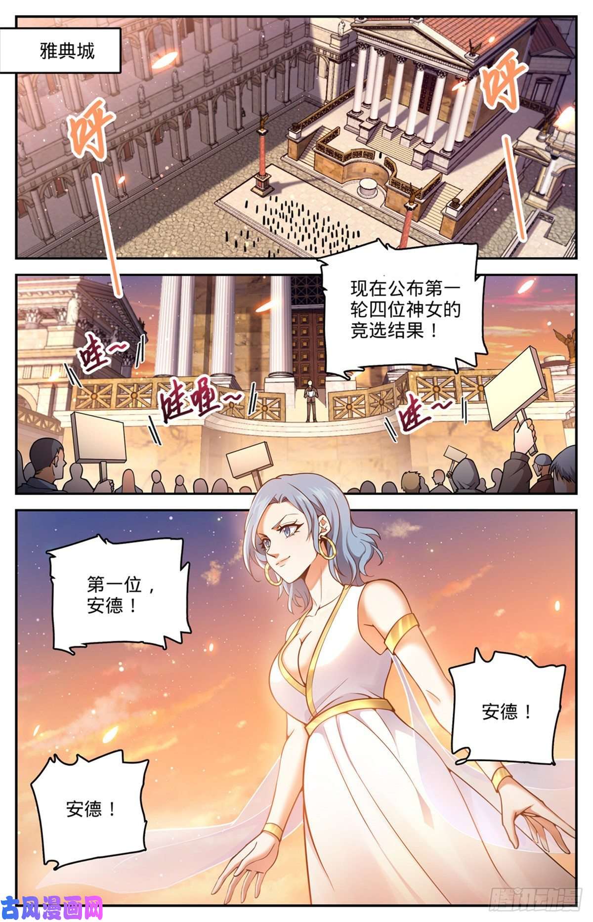 全职法师717 瑰宝，稀有念石