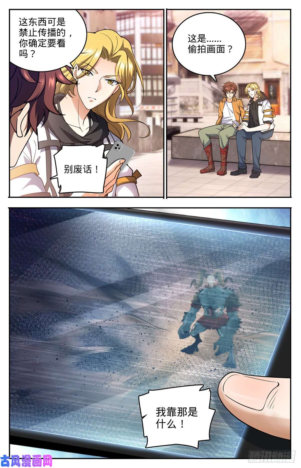 全职法师718 候选人之死