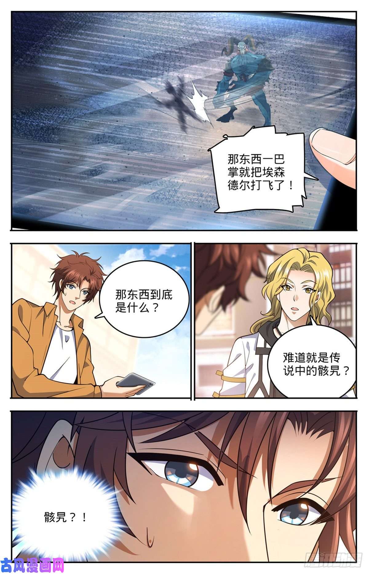 全职法师718 候选人之死