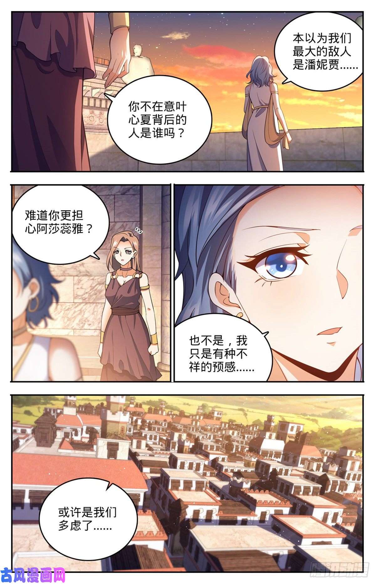 全职法师718 候选人之死