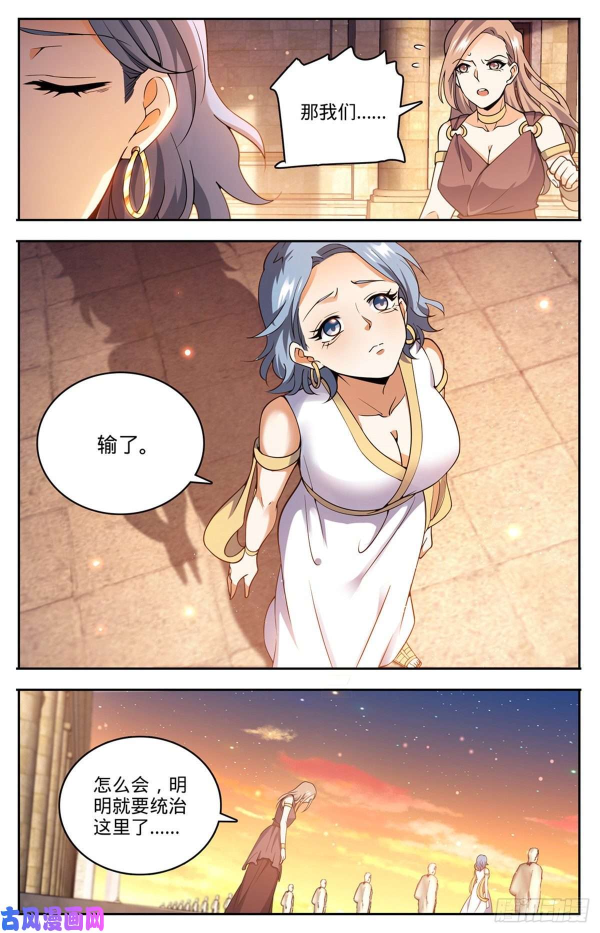全职法师718 候选人之死