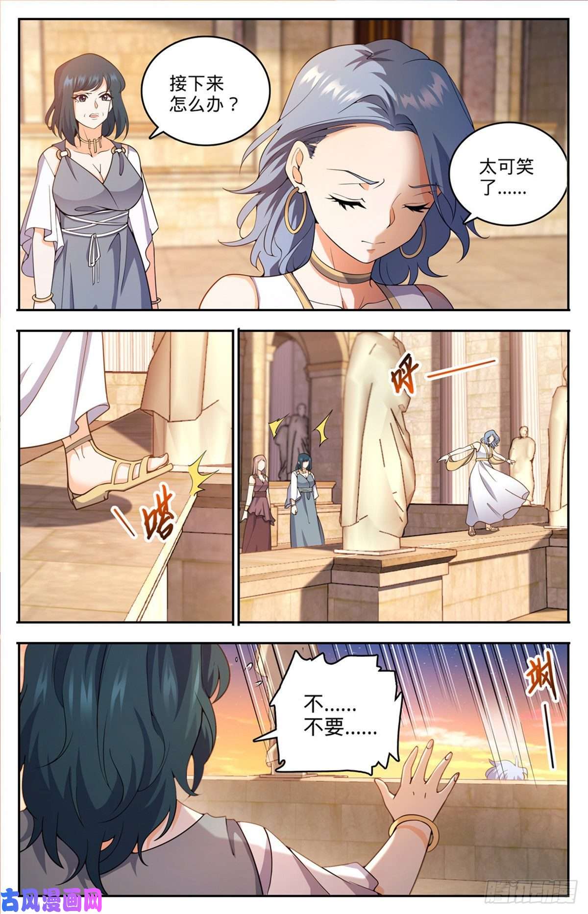 全职法师718 候选人之死