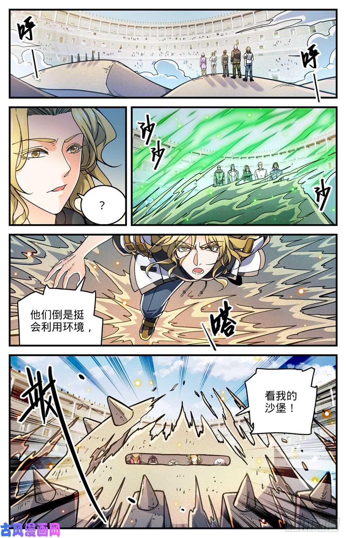 全职法师720 无视防御的毁灭