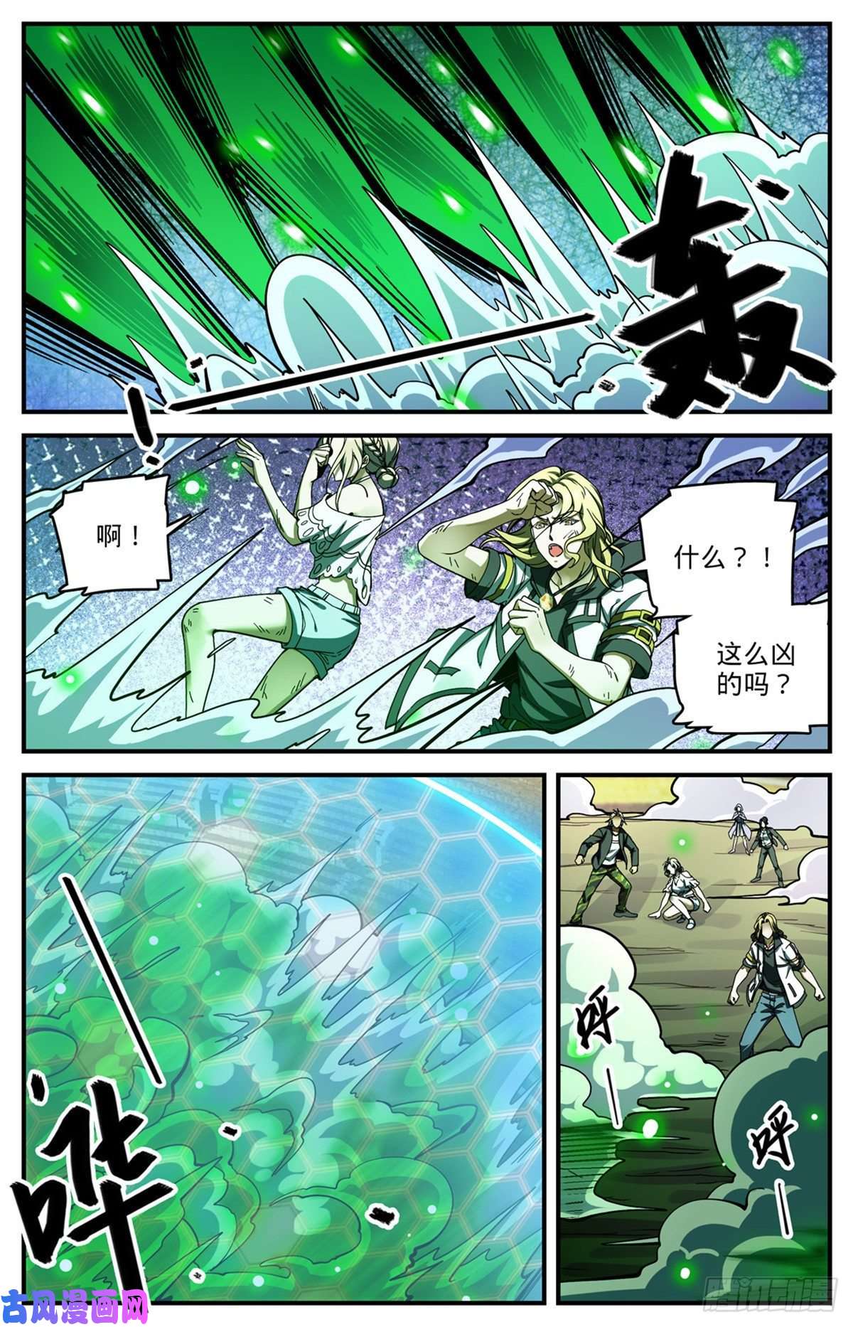 全职法师720 无视防御的毁灭