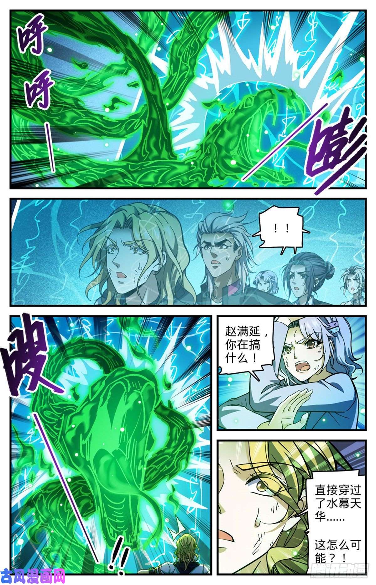 全职法师720 无视防御的毁灭
