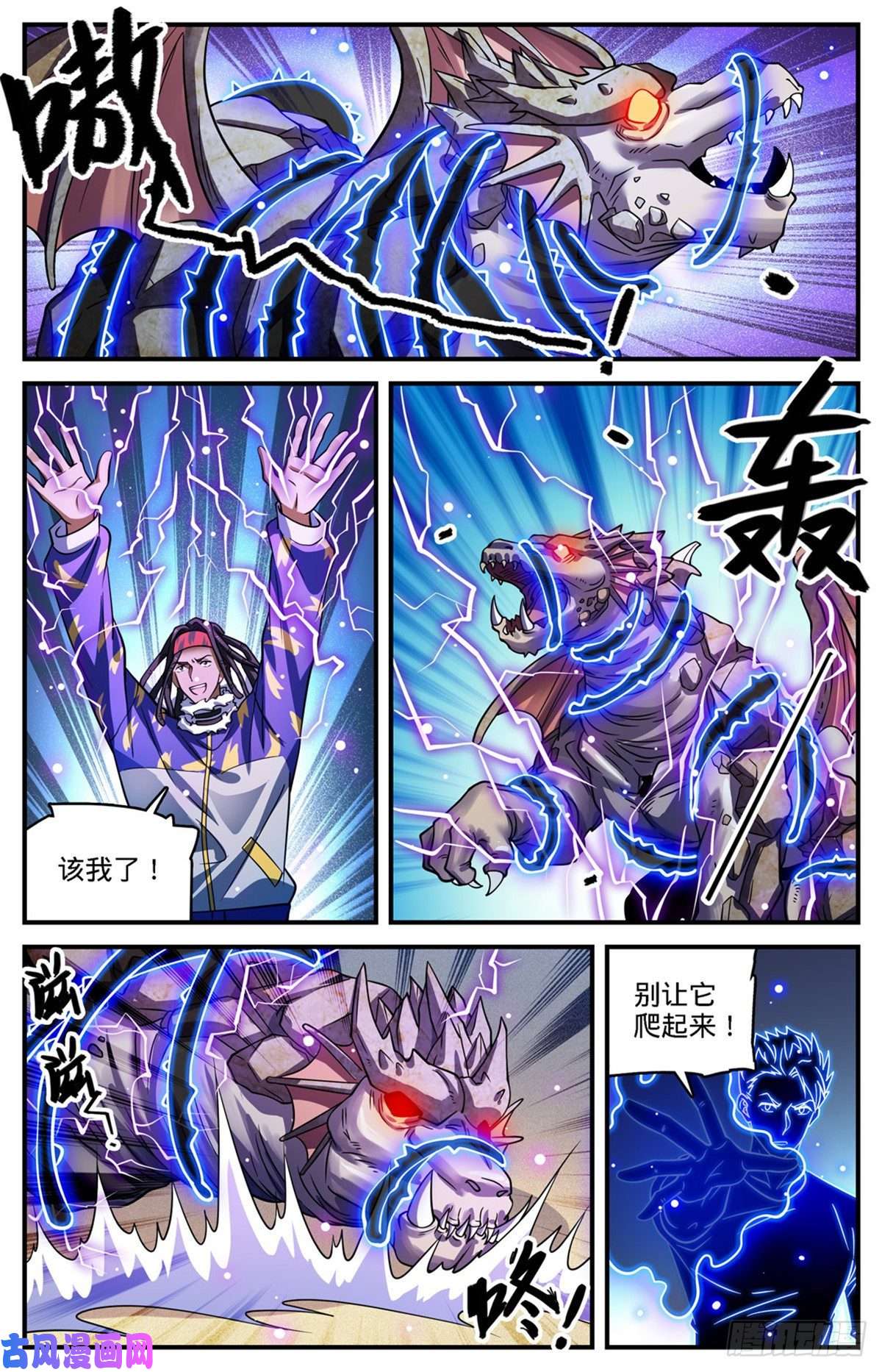 全职法师722 一身防具！