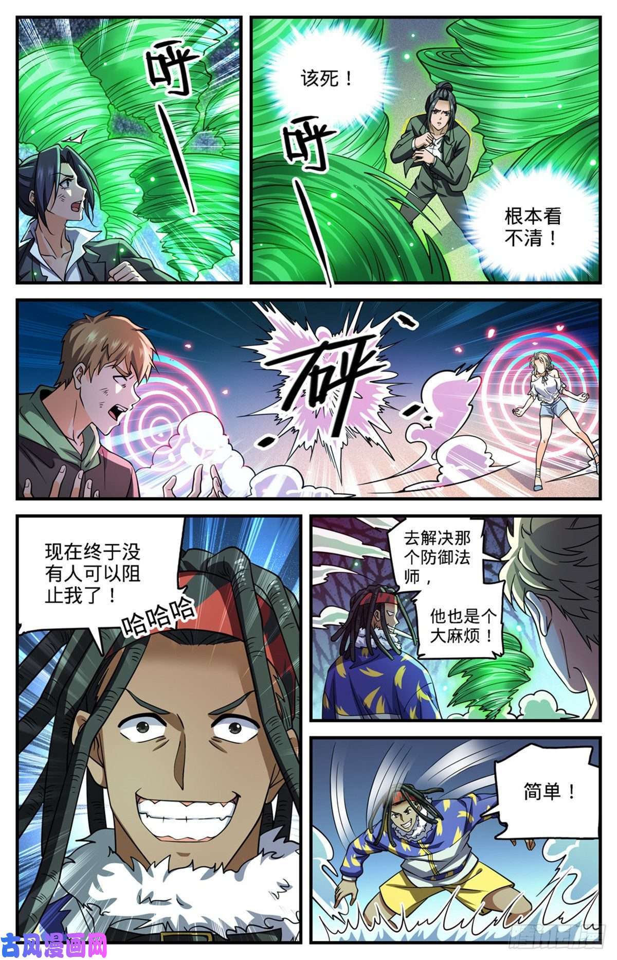 全职法师722 一身防具！