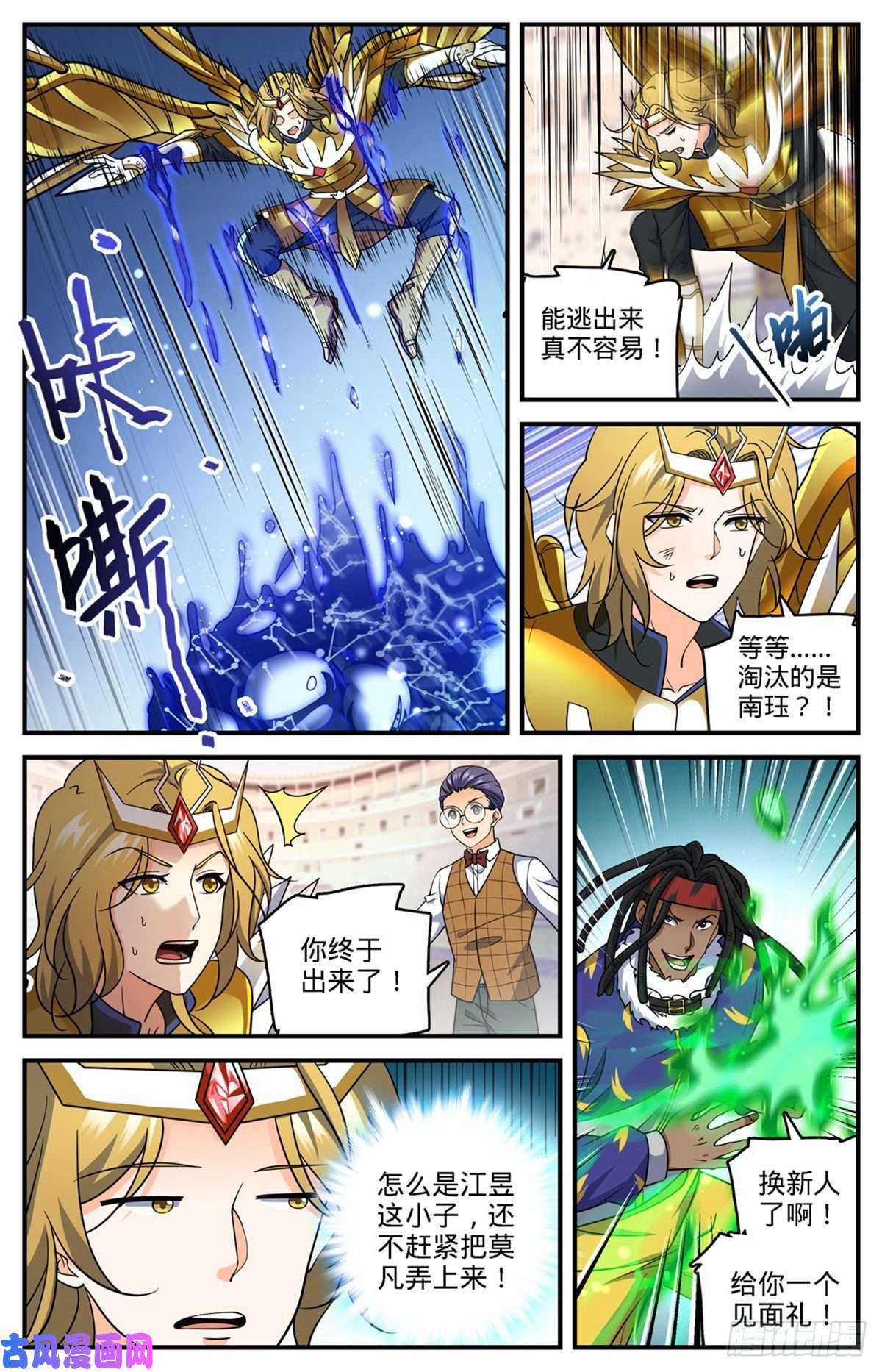 全职法师723 就等这刻