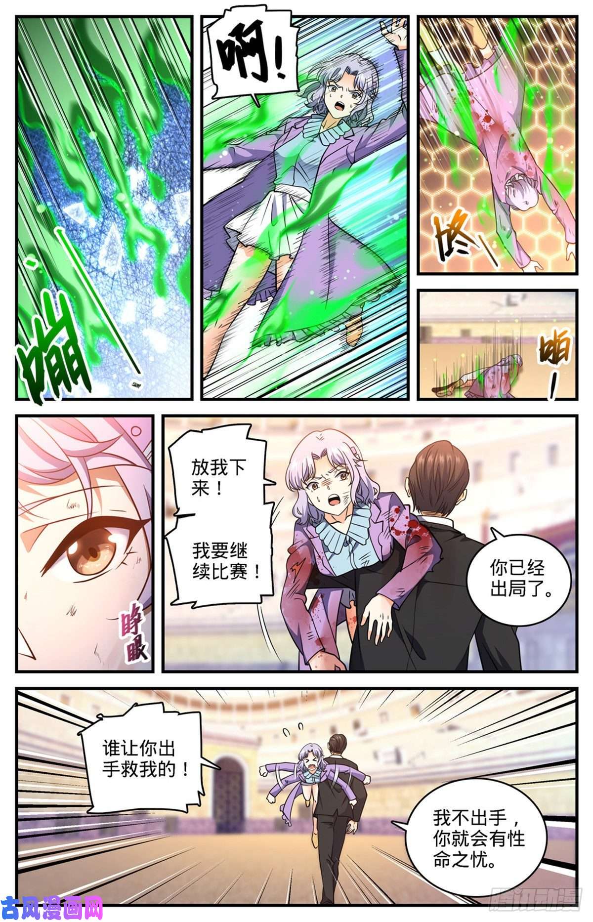 全职法师723 就等这刻